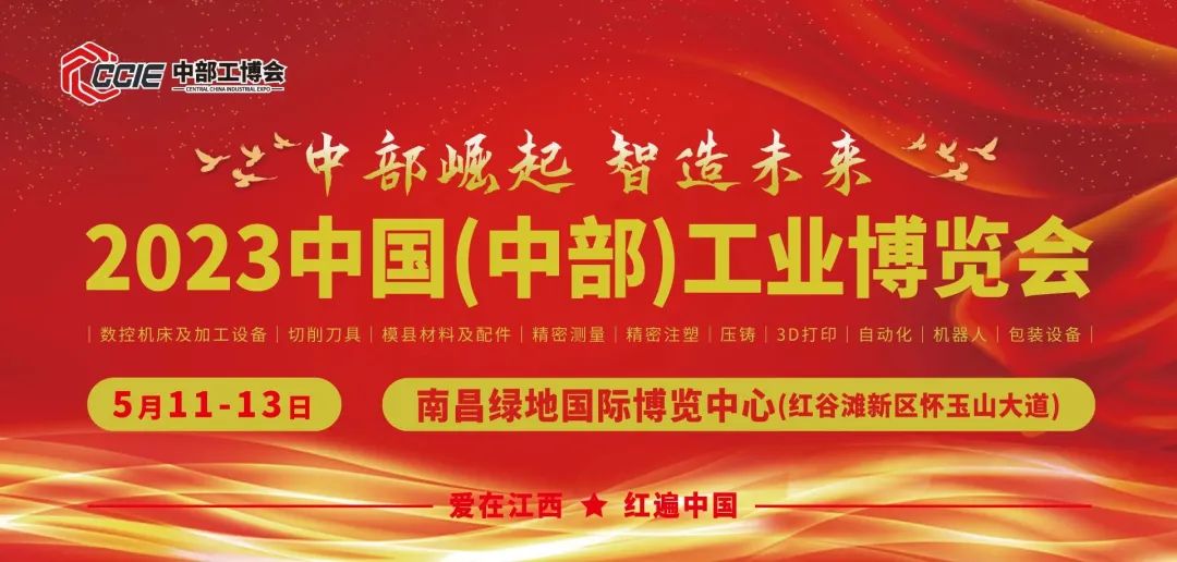 “挖呀挖呀挖”@中部工博會(huì)，最全逛展攻略請(qǐng)收藏！