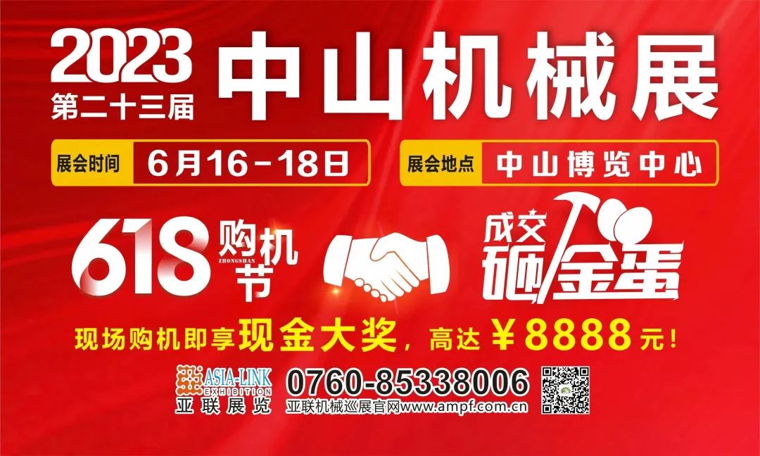 這場(chǎng)工業(yè)盛會(huì)即將在中山啟幕！送上最全【觀(guān)展指南】請(qǐng)查收！